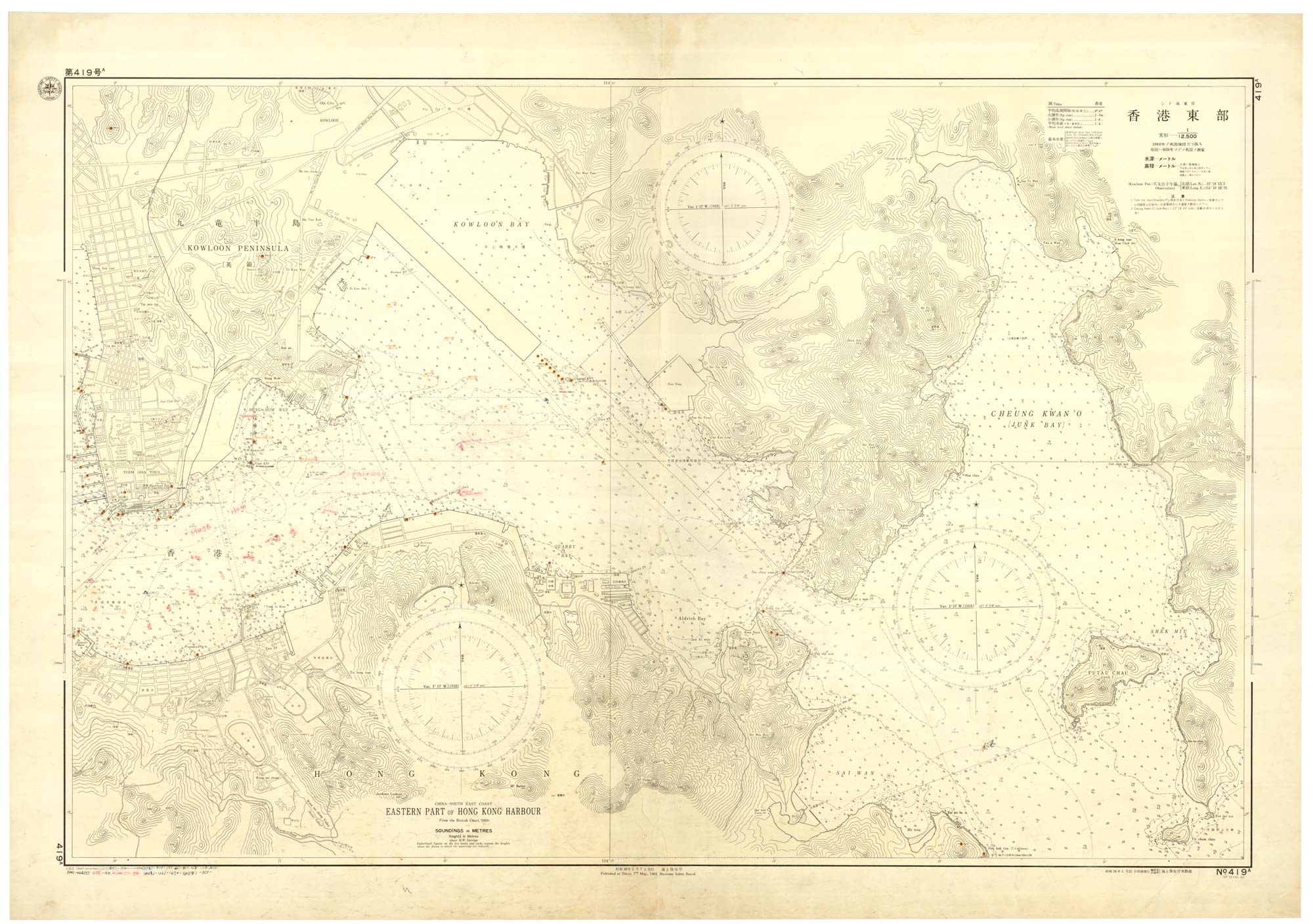 British Admiralty Hong Kong