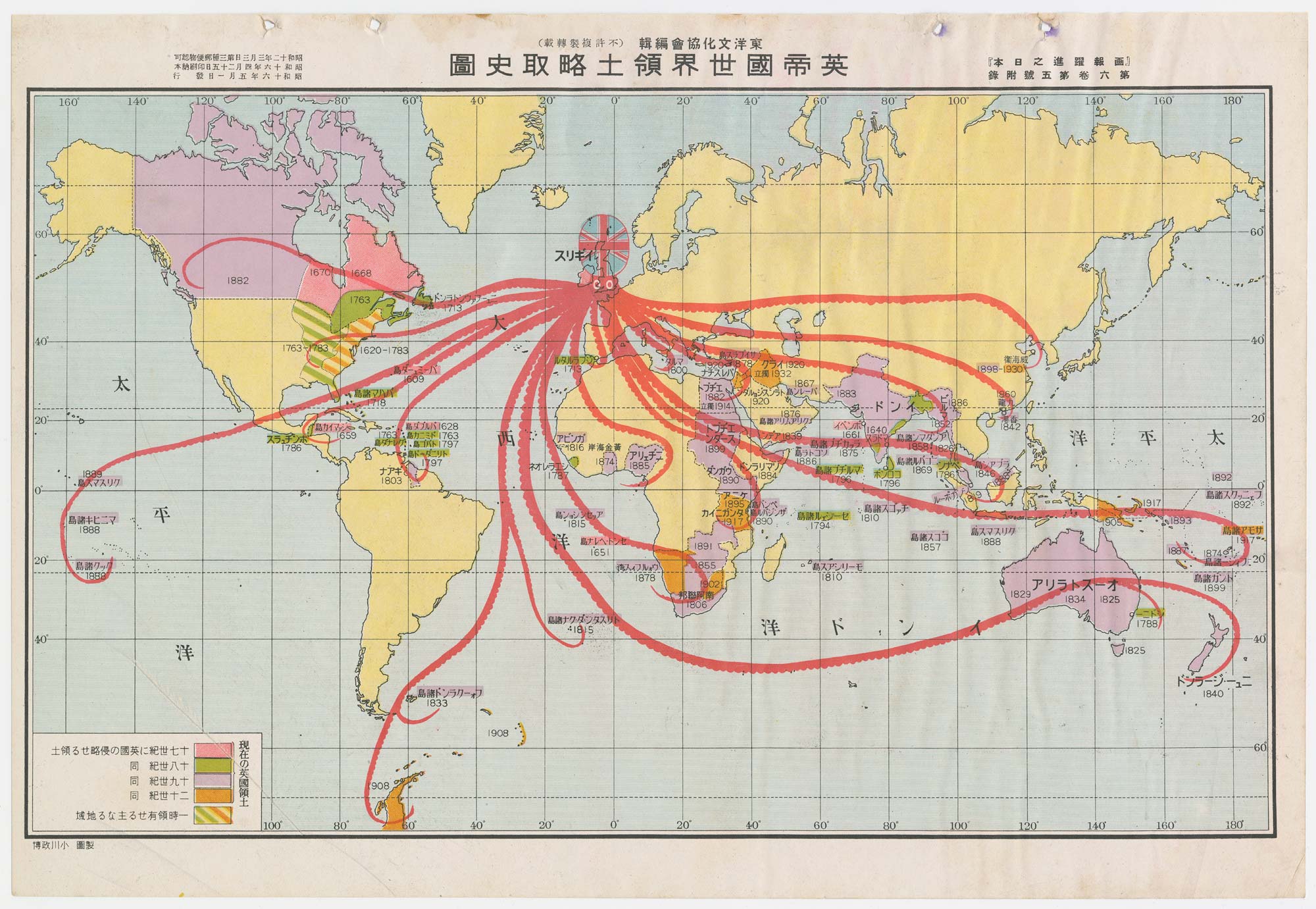 Hoshikawa British Empire